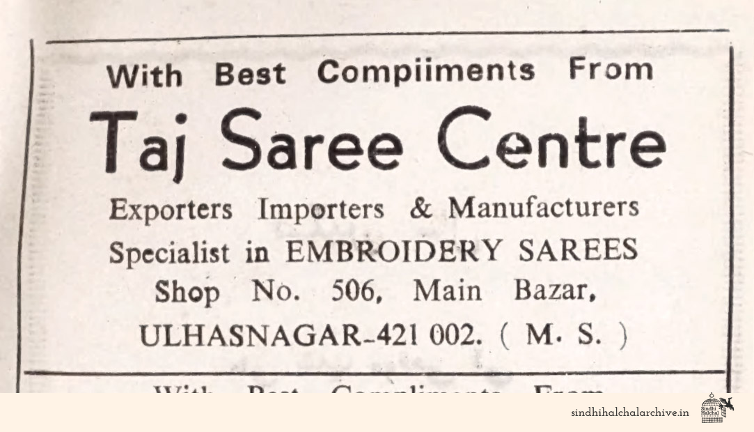 Image of AD Taj Saree Centre